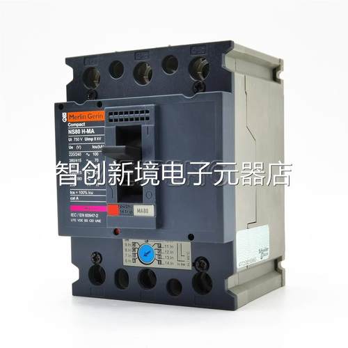 原装壳正品 施耐德塑断路0器 NS80H MA 3P 8S0A N8H空气开关议价