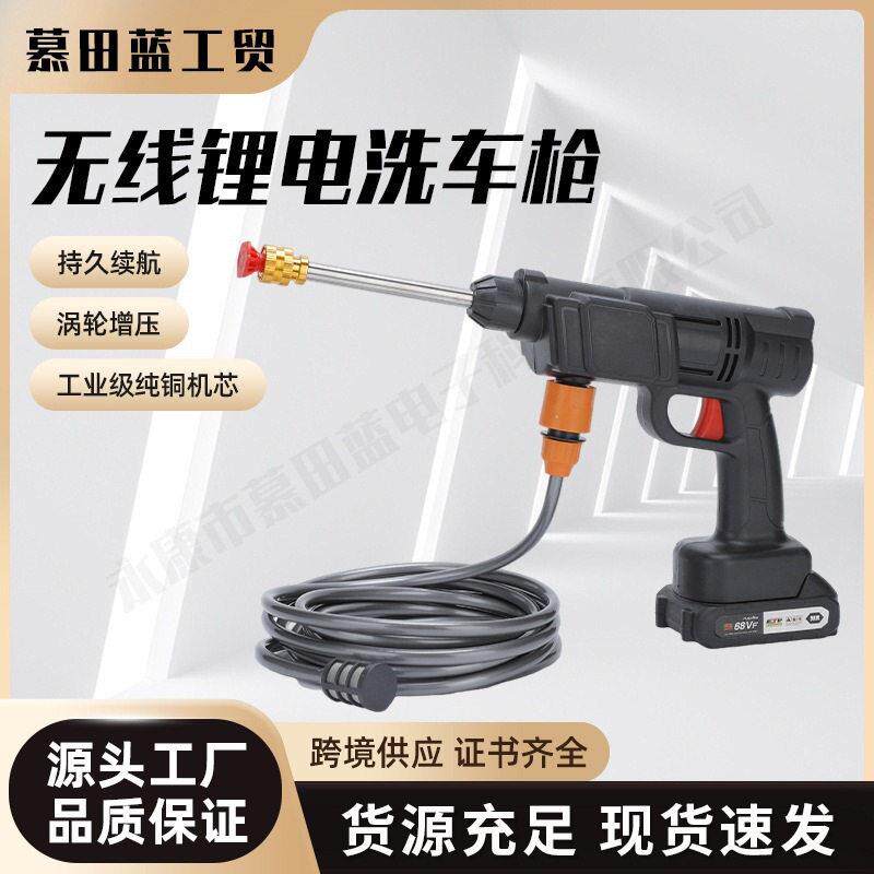 压洗车水枪家用便携锂电洗车机大功率水管洗车枪工具水抢