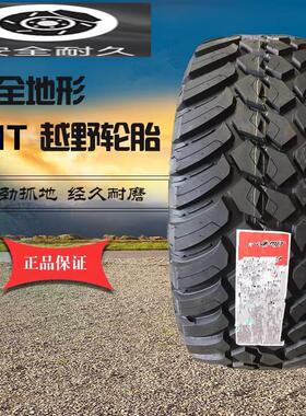 越野MT轮胎 35X12.5R17 35X12.5R20 285/55R20 305/60R20