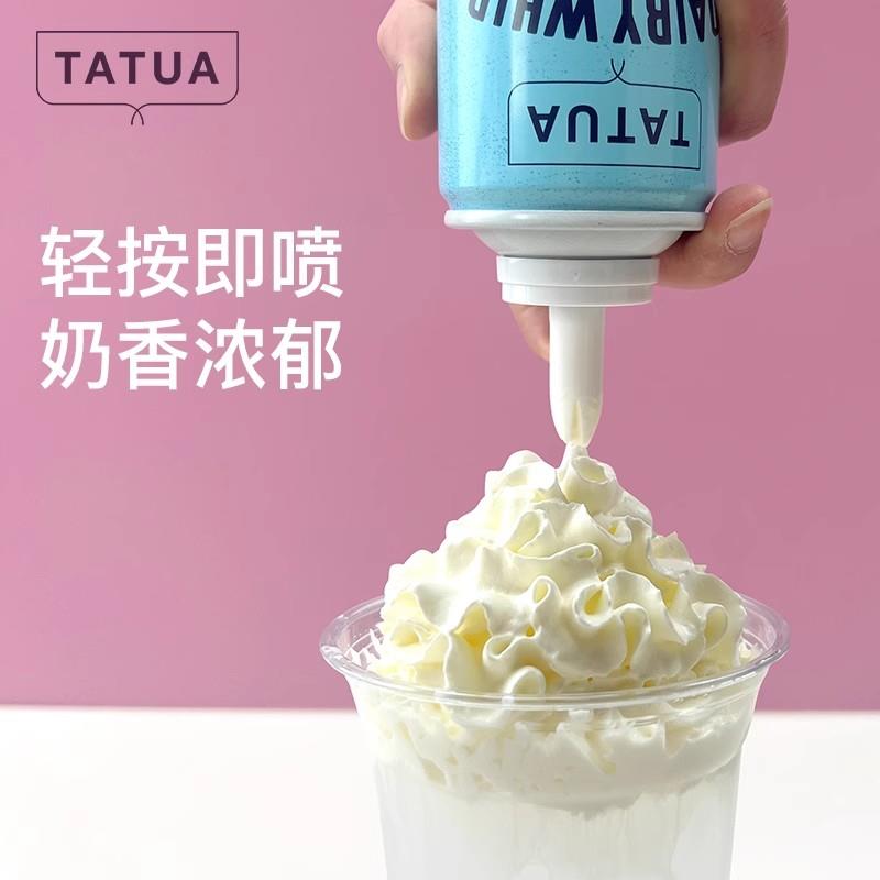 喷射奶油大拓淡奶油动物即食喷罐罐装小包装整箱奶茶雪顶杯旗舰店
