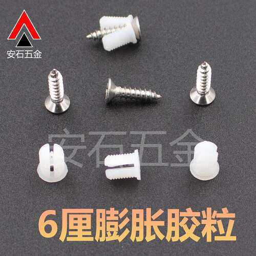 钻孔6mm6厘6毫米SPC蜂窝板铰链铰链加固自攻螺丝整体橱柜门短膨胀