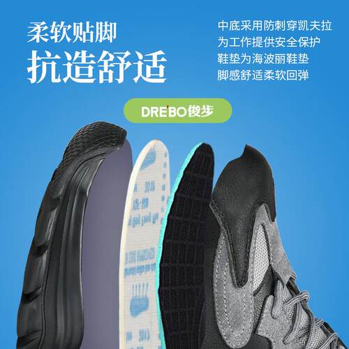 新款直销新款劳保鞋男款防砸防刺穿舒适软底时尚钢包头工作鞋