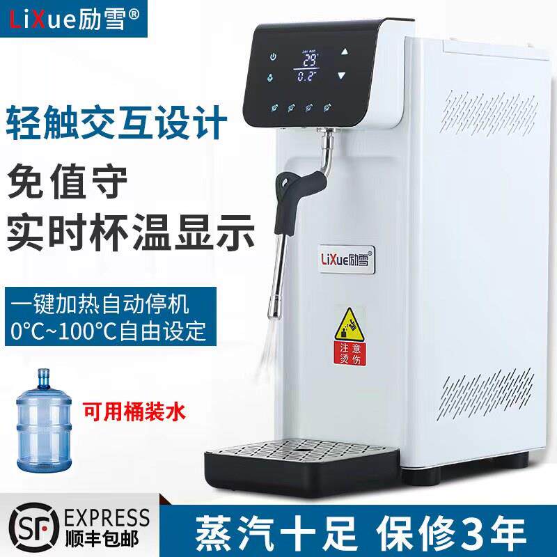 励雪商用蒸气机奶茶店不锈钢全自动定温步进式加热蒸汽奶泡萃茶机