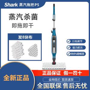 美国鲨客Shark蒸汽拖把P4高温除菌电动家用非无线擦地机拖地机P5