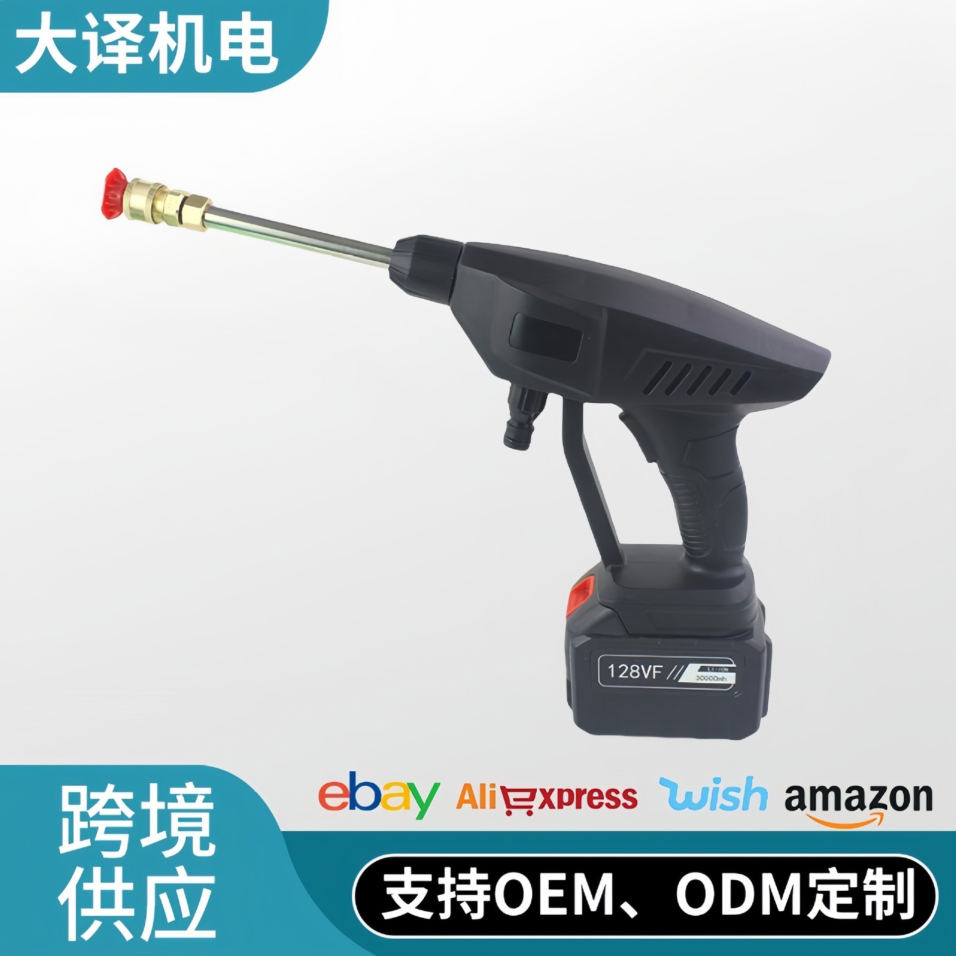 家用电动高压洗车水枪便携式充电式增压泵无线锂电洗车机洗车神器