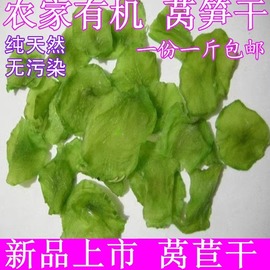 莴苣干500g莴笋干莴笋片农家有机干货干菜特产脱水蔬菜豆角干