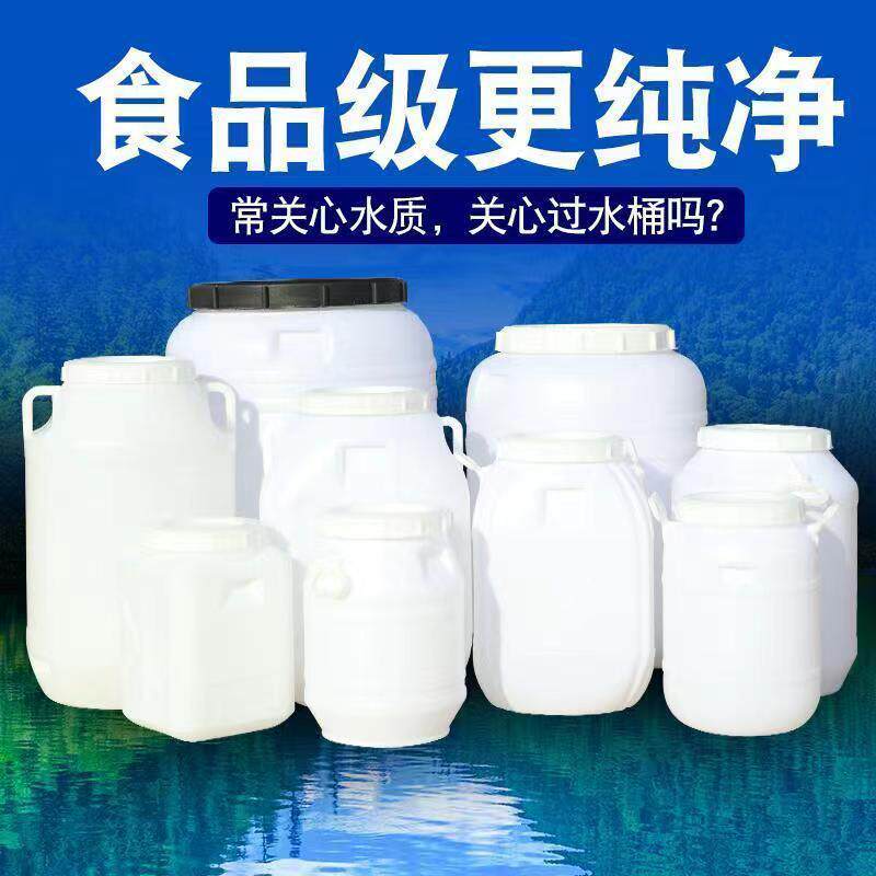 食品级发酵桶家用塑料桶大口径水桶带盖蜂蜜桶酿酒桶水果酵素桶