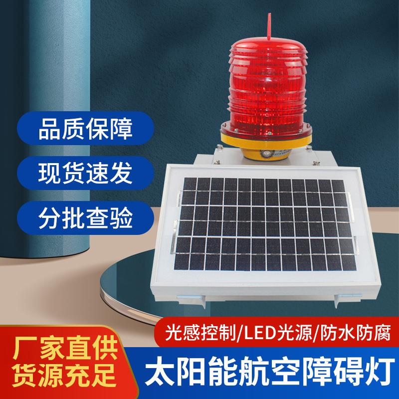 LED太阳能交通岗亭警示灯路锥灯工地围墙闪光灯太阳能警示灯