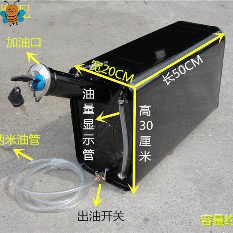 机动三轮摩托车改装发电机油箱储油油箱水箱25升