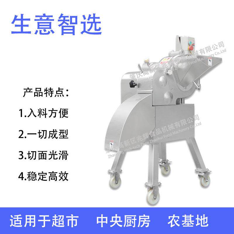辉高果蔬切丁机土豆萝卜兆OWC切碎丁机洋葱切速丁切机切胡萝卜丁