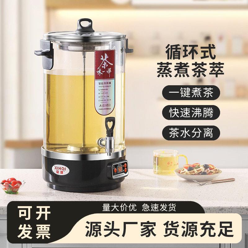 伟纳斯智能自动电热开水桶商用智能泡茶桶蒸汽喷淋煮茶器保温桶