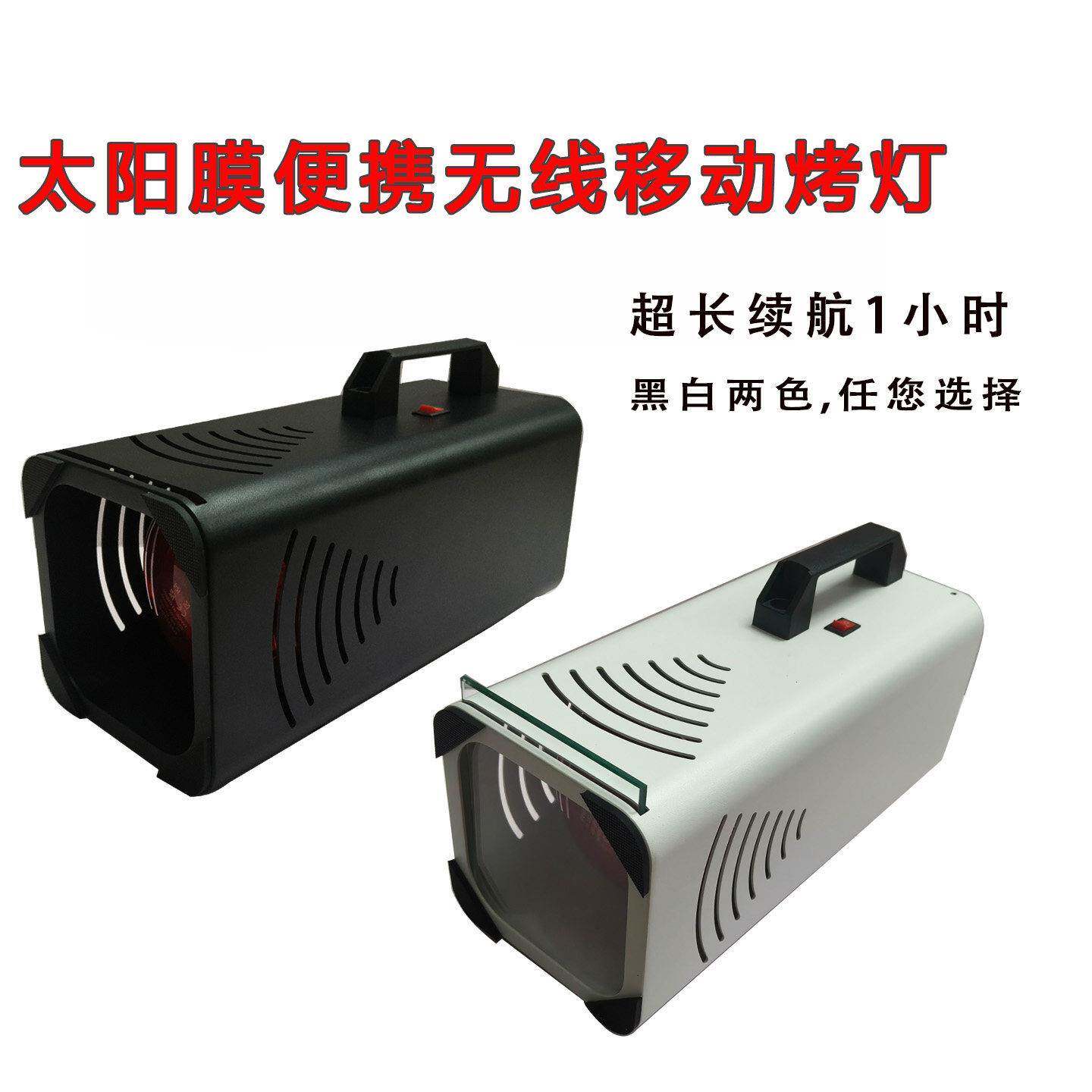 汽车隔热膜红外线手持可携式可移动无线测试仪玻璃隔热膜烤膜漆灯