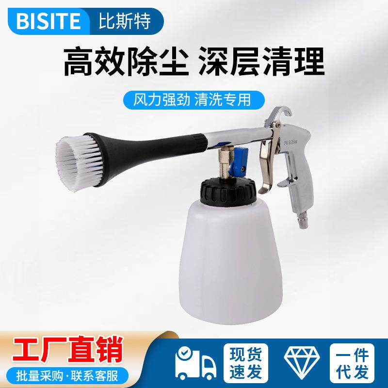 龙卷风洗车工具清洗枪喷壶气动吹除尘汽车内饰清洗机发动机舱喷枪