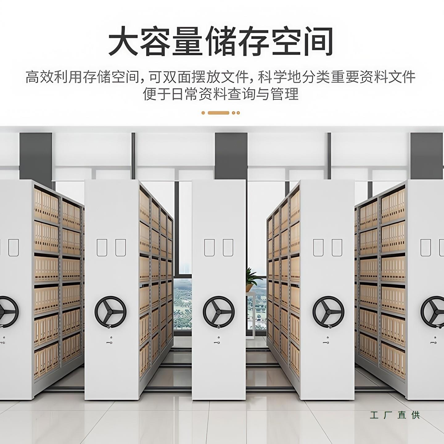 密架档柜案柜集智能密件集柜手摇密集F99TJ7SM柜移动文柜凭证电动