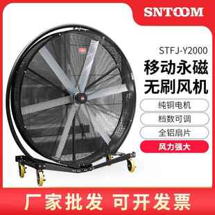 工業(yè)移動大風扇1.5米2米永磁變頻移動大風扇可調(diào)速可搖頭大風機