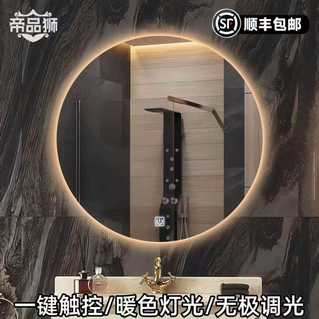 圆形镜子挂墙智能浴室镜卫生间带灯led触摸屏感应防雾发光壁挂镜