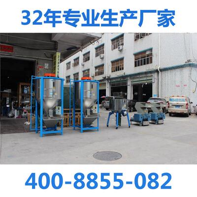 金石宏盛牌HSL-1000公斤1吨立式螺杆混合机不锈钢塑料搅拌机现货