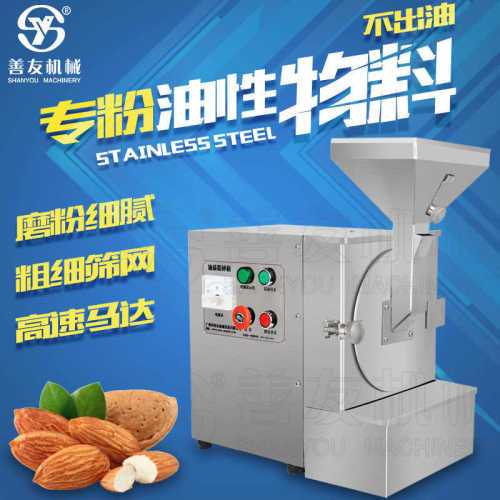 善友油脂物料粉碎研磨机杏仁花生核桃芝麻打粉机磨粉机商用