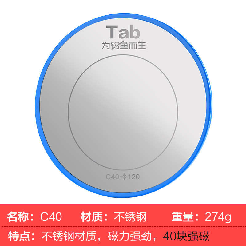 tab黑全盘饵 钩立盘盘饵盘鱼饵磁盘不锈钢盘拉坑饵料拉竞技强磁磁