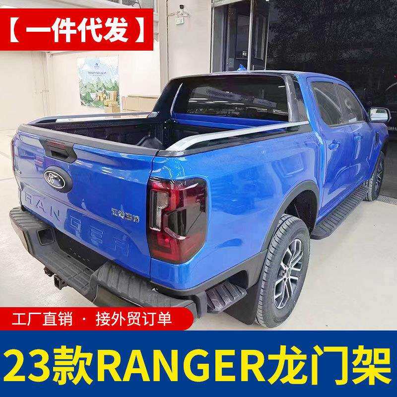 2023款新款ranger改装配件车厢货箱车斗塑料防护栏龙门架装饰架子