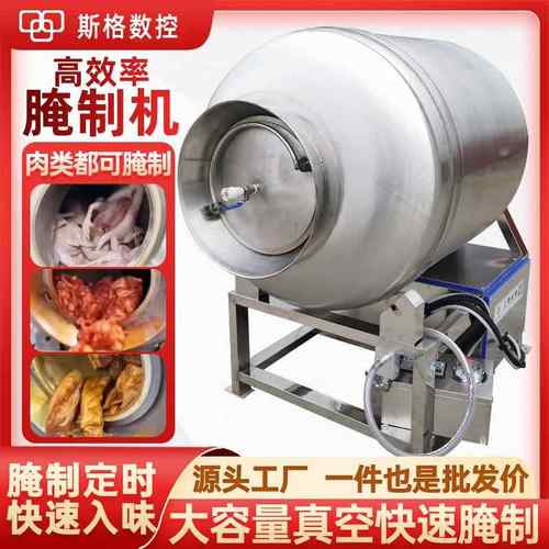 牛肉真空滚揉机鸡鸭腌肉机大型肉制品腌制滚揉机器鱼肉腌制滚揉机