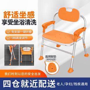 老人专用折叠洗澡椅浴室椅防滑孕妇家用冲凉椅残疾人淋浴椅助浴椅