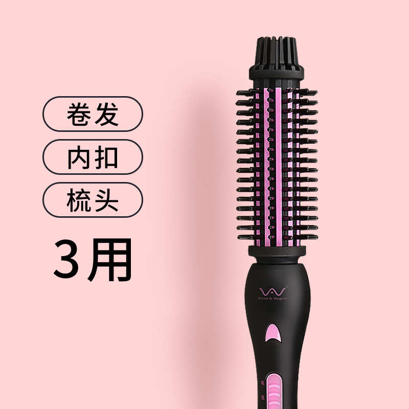 唯戈防烫卷发棒直卷两用卷发器陶瓷不伤发卷棒内扣电卷梳直发