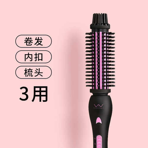 唯戈防烫卷发棒直卷两用卷发器陶瓷不伤发卷棒内扣电卷梳直发