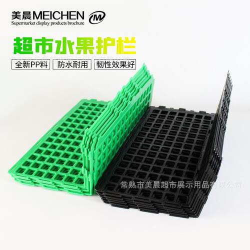 超市护栏水果蔬菜生鲜隔断挡板堆头围栏货架塑料隔板商用