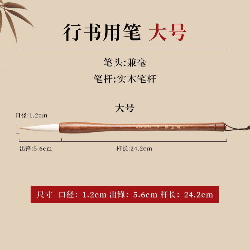 高档号庆学堂兼毫毛笔书法套专用初学云者中楷入门装行书楷书隶书图片