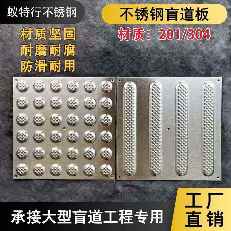 不锈钢304国标材质行人导盲条防滑菠萝纹减速带道地铁机场盲道板,金属材料及制品,不锈钢制品,淘宝优惠券,粉丝福利购,淘宝优惠卷