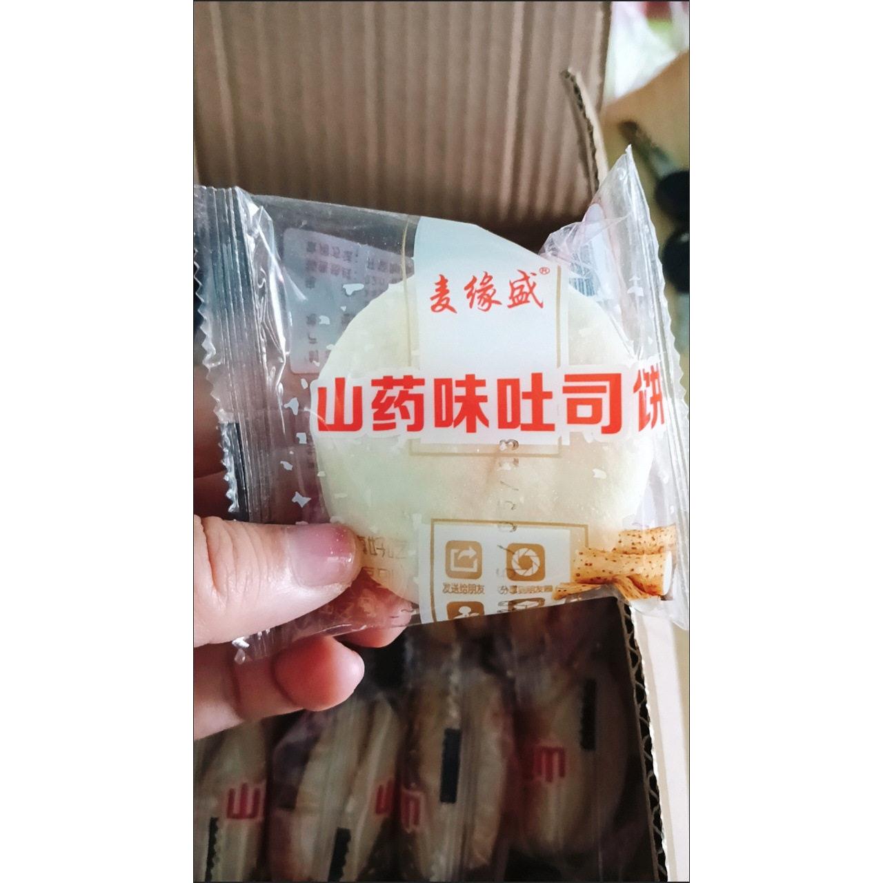 麦缘盛 软雪饼铁棍山药好吃不贵正宗饱腹休闲食品老人小孩均