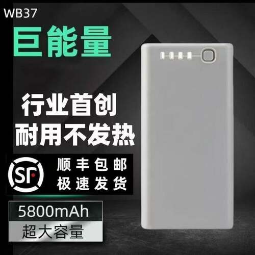 超能量WB37遥控器电池适用于大疆T100T70T70PT60T50T40农用无人机