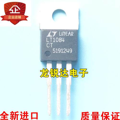 全新进口原装 LT1084CT LT1084 TO-220 三端稳压管 直插 质量保证
