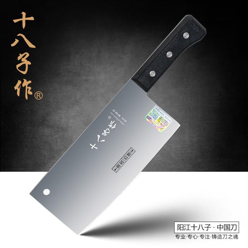阳江十八子菜刀斩切刀家用厨师专用不锈钢刀具18子作切菜切肉斩切