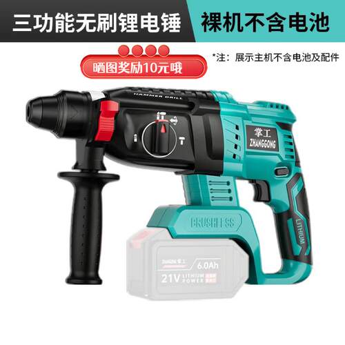 掌工无刷锂电充电电锤角磨机电钻扳手重锤5030角磨机棘轮电钻通用