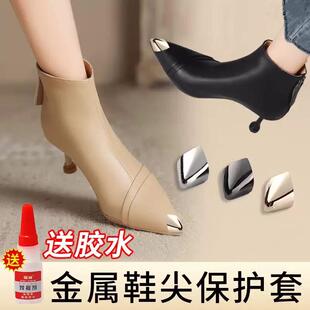 修鞋 头保护器修复神器皮鞋 护尖头防踢贴金属套 尖保护头包鞋 高跟鞋