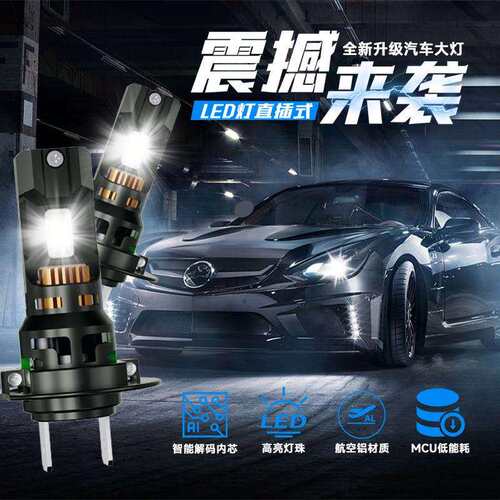 HAIZG 跨境新款汽车led大灯高功率D9直插式H7 H11 H4远近光一体