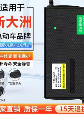 适用新大洲原装电动车充电器48V60v72V电动车铅酸蓄电池石墨烯