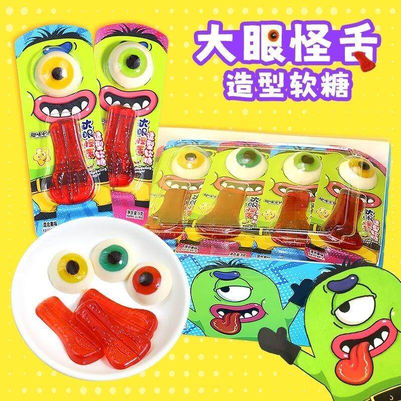 万圣节糖果官方旗舰店舌头造型大眼怪舌软糖儿童零食万圣眼睛球糖
