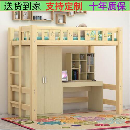 高低床带书桌实木衣柜床儿童床上下铺高架床多功能组合床上床下桌