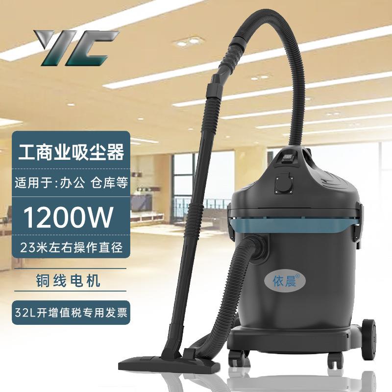 机械厂吸铁屑渣粉末小学吸尘设备220V插电依晨工业吸尘器YZ-1032