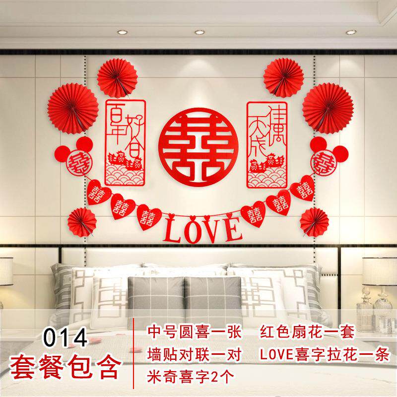 新款直销结婚庆用品婚礼创意无纺布喜字挂饰套餐拉花婚房装饰布置