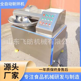 丸子加工肉馅斩切机千叶豆腐变频斩拌机肉泥鱼糜乳化斩拌设备