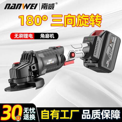 南威无刷锂电角磨机充电式抛光机打磨机切割机旋转磨光机角磨机