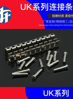 UK-2.5B/5N/6N导轨式接线端子连接条中心短接片铃铛炼接条URTK/S