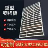插接钢格板 楼梯踏步板 不锈钢格栅 平台钢格栅 定制热镀锌格栅板