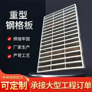 插接钢格板 楼梯踏步板 不锈钢格栅 平台钢格栅 定制热镀锌格栅板