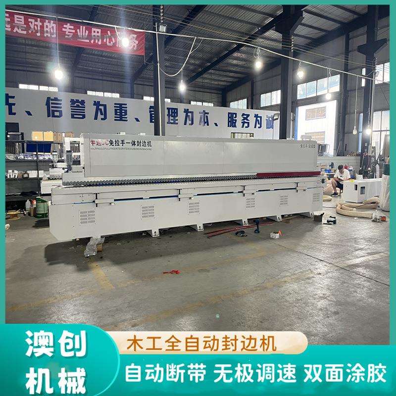 全自动J型C型免拉手斜直边多功能封边机办公家具小型木工包边机