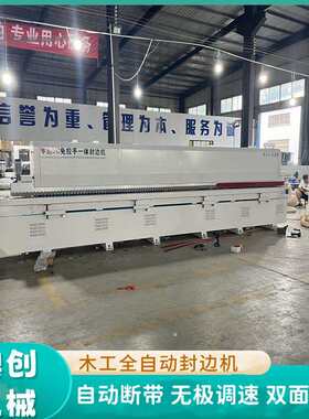 全自动J型C型免拉手斜直边多功能封边机办公家具小型木工包边机